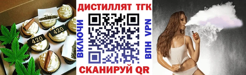 Печенье с ТГК марихуана  Купить  Чудово 
