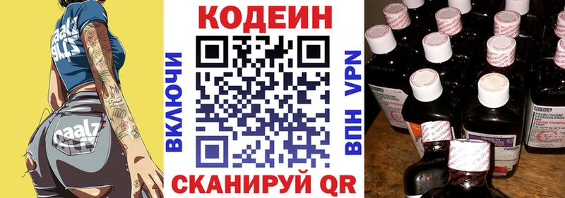 Купить где  Чудово  Кодеин напиток Lean (лин) 
