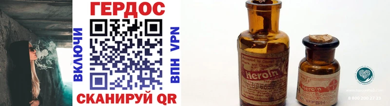 Купить  Чудово  Героин Heroin 