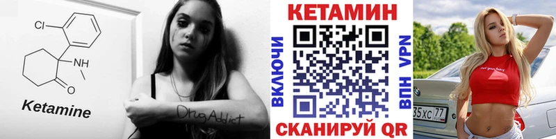 КЕТАМИН VHQ  Купить закладки  Чудово 