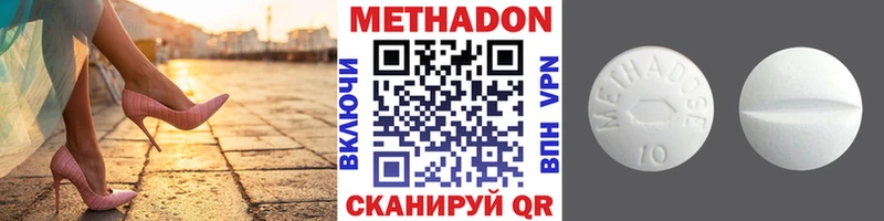 МЕТАДОН кристалл  Купить закладки  Чудово 