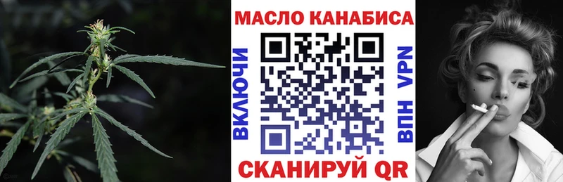 ТГК THC oil Чудово